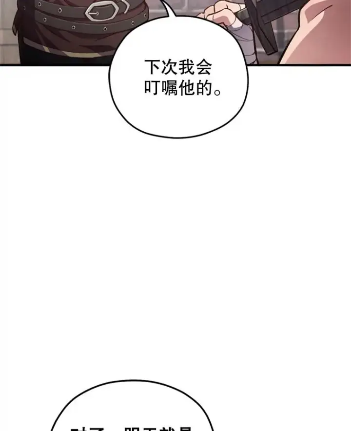 《糟糕的重生》2.前往本家图39