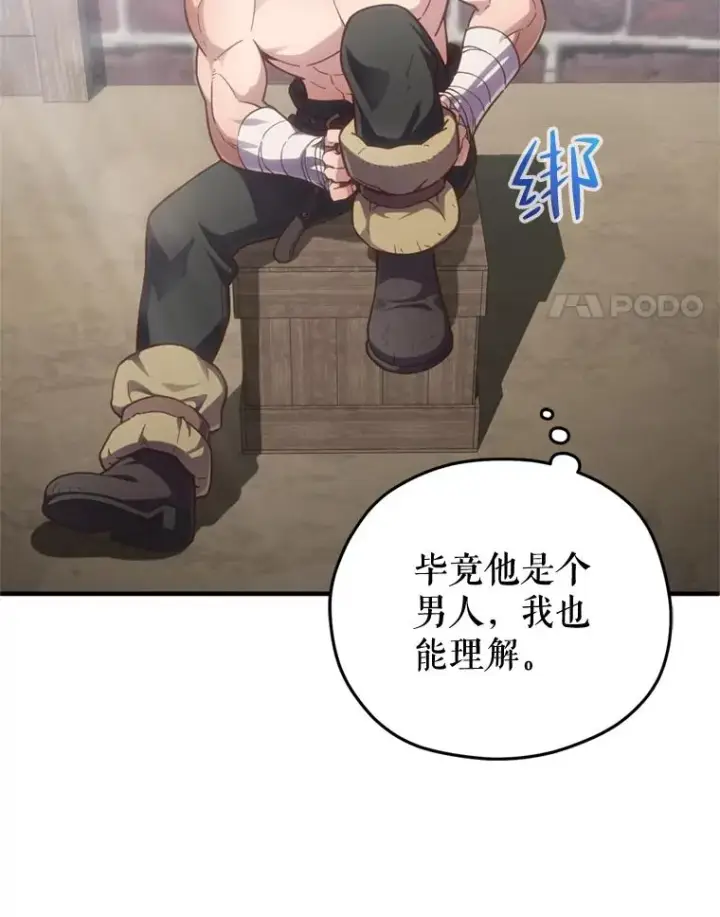 《糟糕的重生》2.前往本家图4