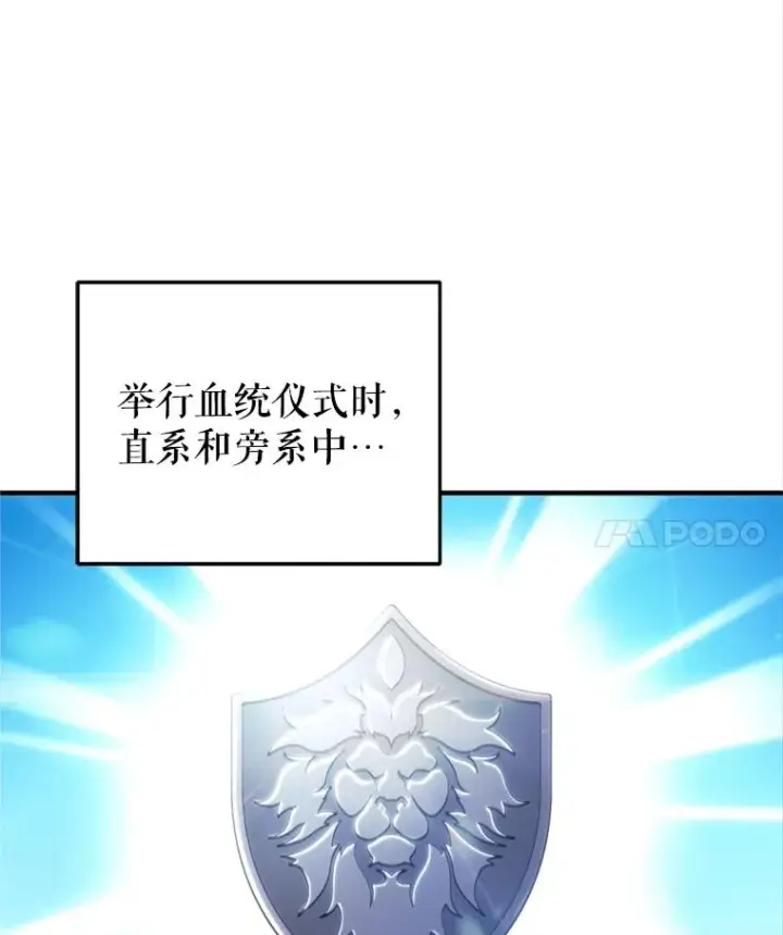 《糟糕的重生》2.前往本家图43