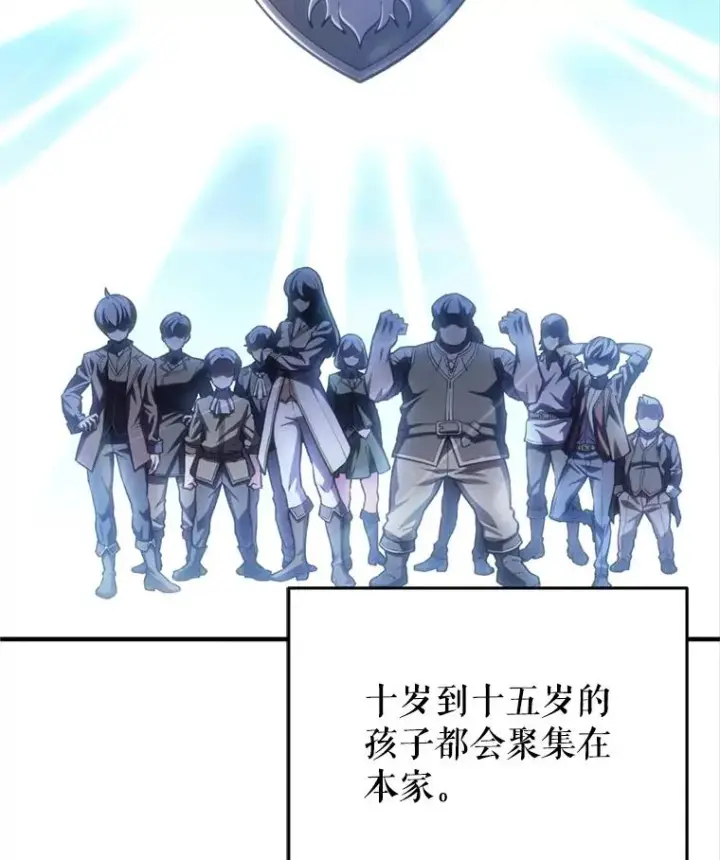 《糟糕的重生》2.前往本家图44