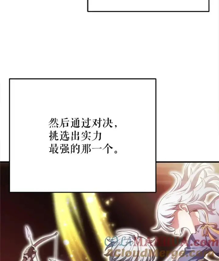 《糟糕的重生》2.前往本家图45