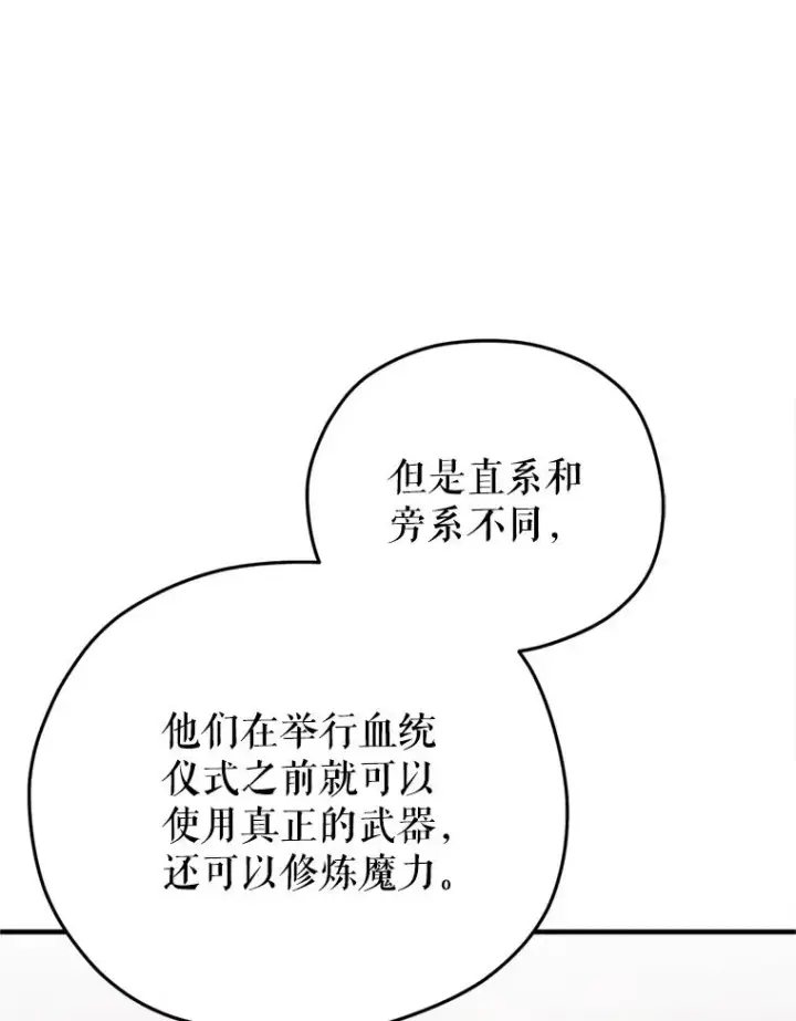 《糟糕的重生》2.前往本家图48
