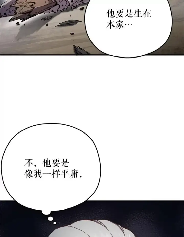 《糟糕的重生》2.前往本家图52