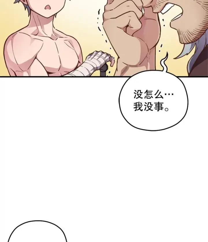 《糟糕的重生》2.前往本家图55