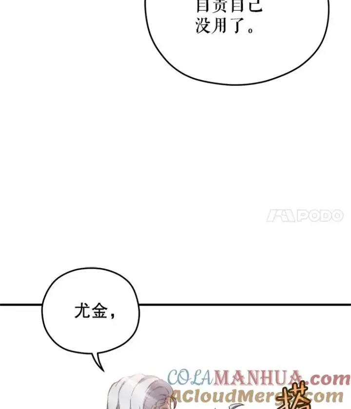 《糟糕的重生》2.前往本家图57