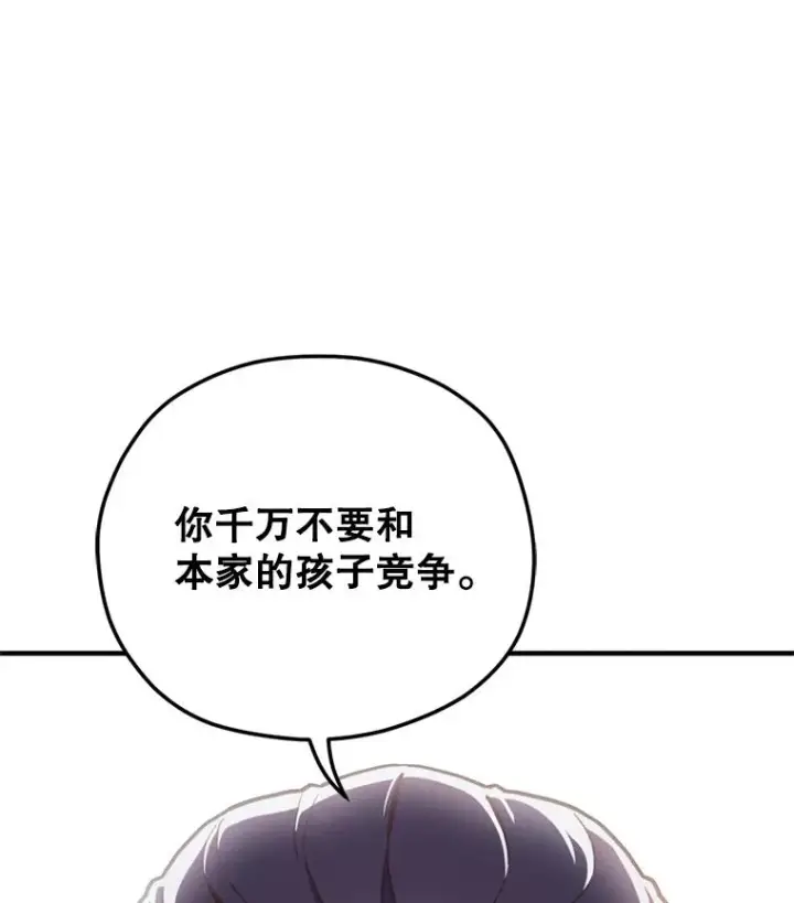 《糟糕的重生》2.前往本家图59