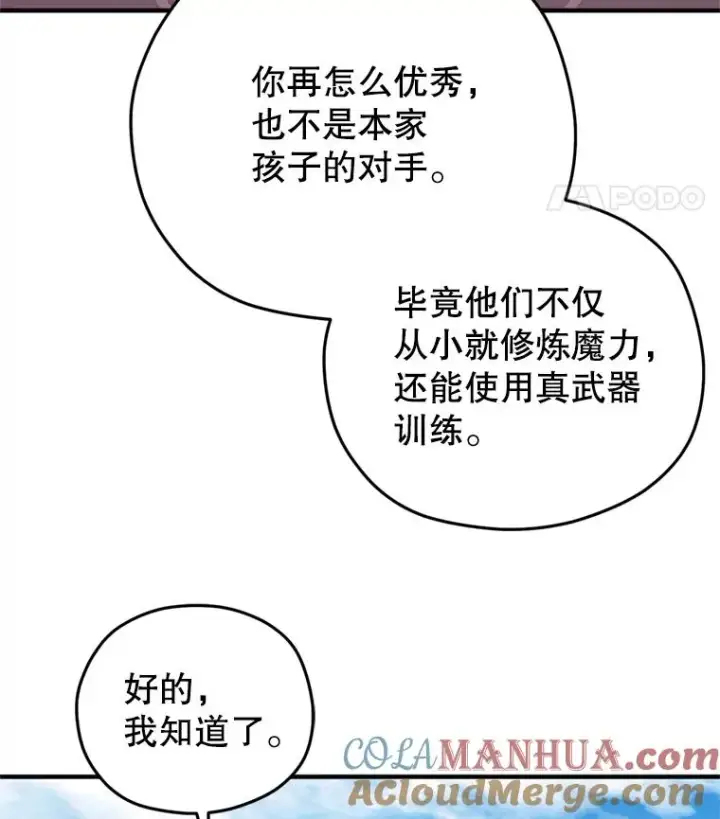 《糟糕的重生》2.前往本家图61