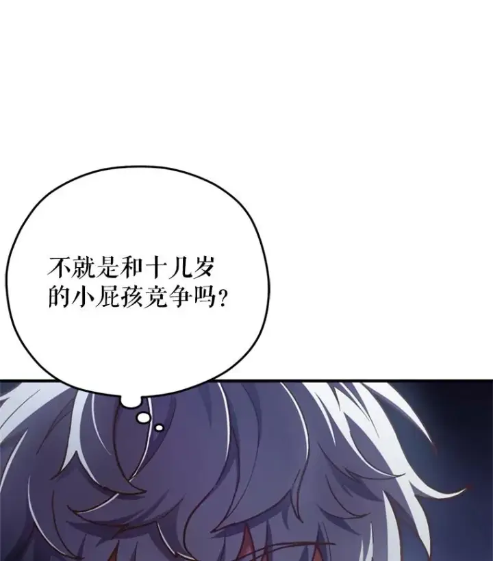 《糟糕的重生》2.前往本家图63