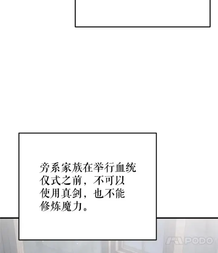 《糟糕的重生》2.前往本家图7