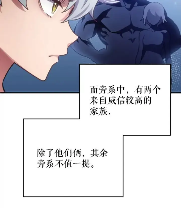 《糟糕的重生》2.前往本家图70