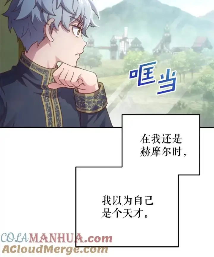 《糟糕的重生》2.前往本家图81