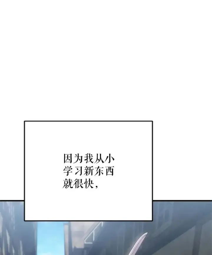 《糟糕的重生》2.前往本家图82