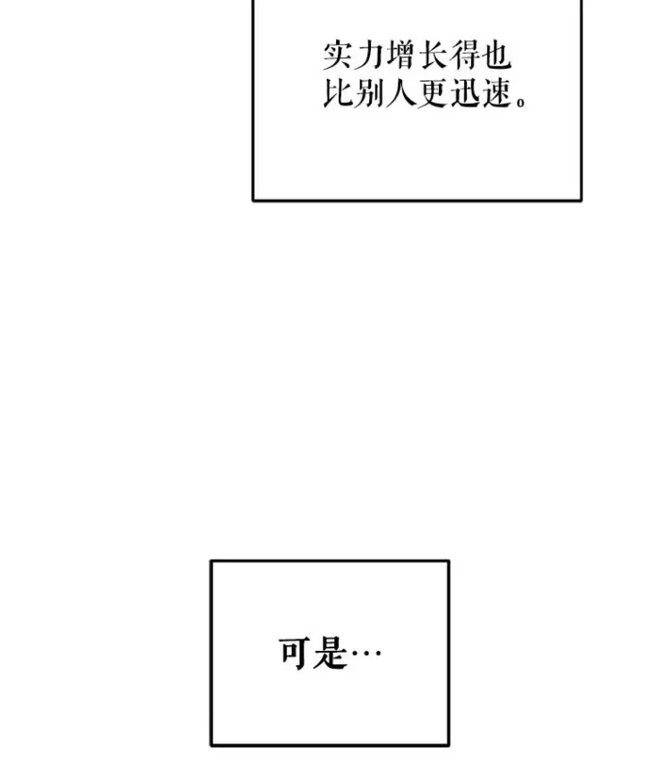 《糟糕的重生》2.前往本家图84
