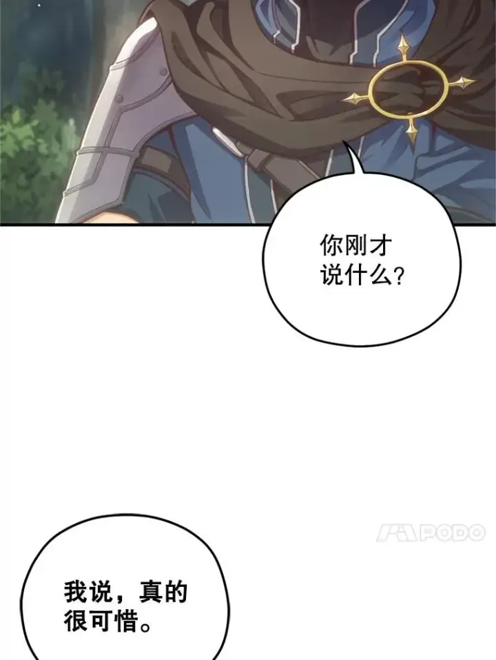 《糟糕的重生》2.前往本家图86