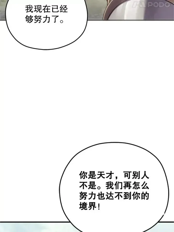 《糟糕的重生》2.前往本家图90