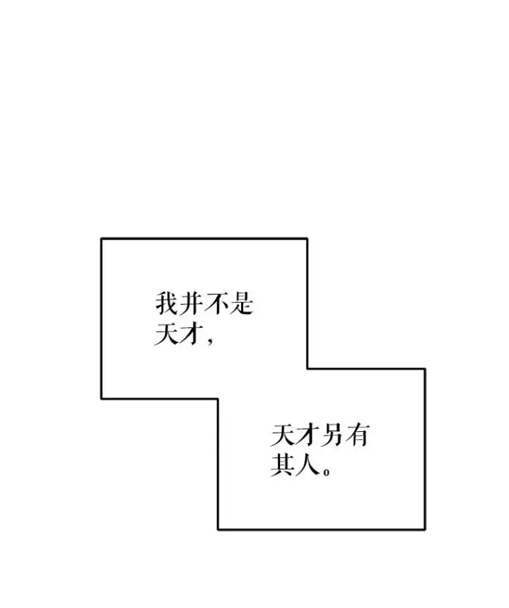《糟糕的重生》2.前往本家图92
