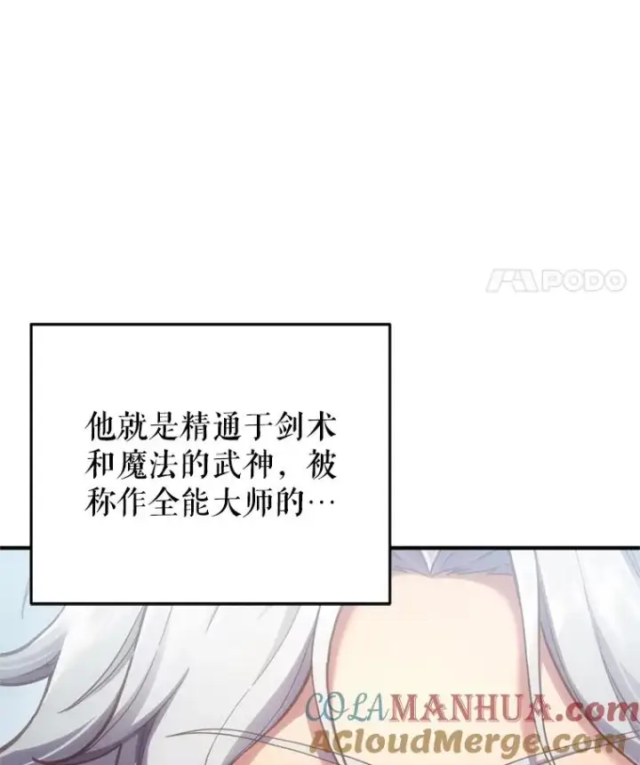 《糟糕的重生》2.前往本家图93