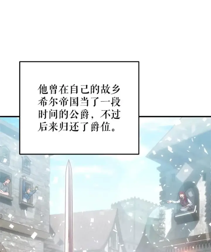 《糟糕的重生》2.前往本家图95