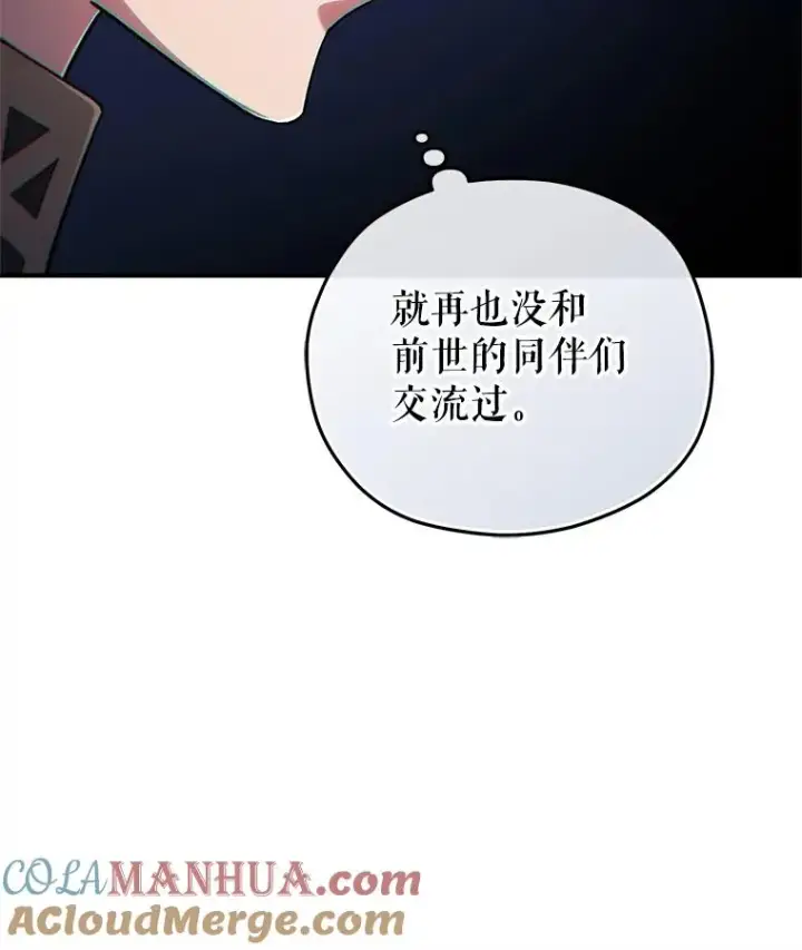 《糟糕的重生》38.塞尼亚殿堂图101
