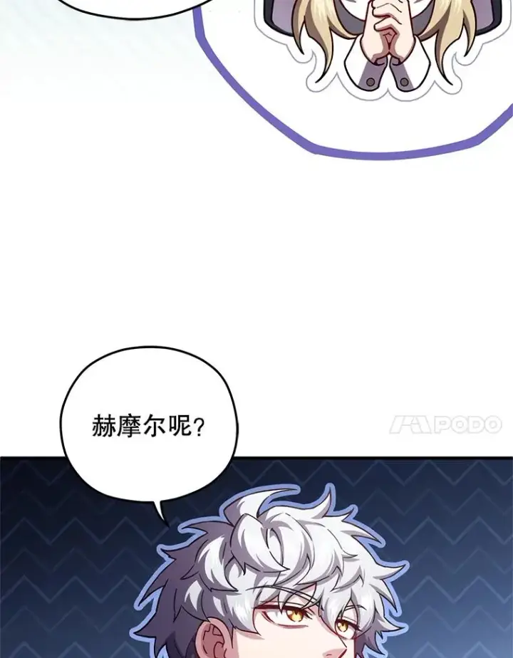 《糟糕的重生》38.塞尼亚殿堂图110