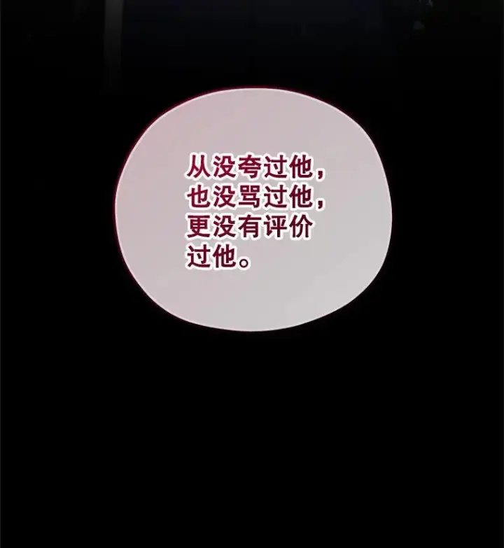 《糟糕的重生》38.塞尼亚殿堂图124