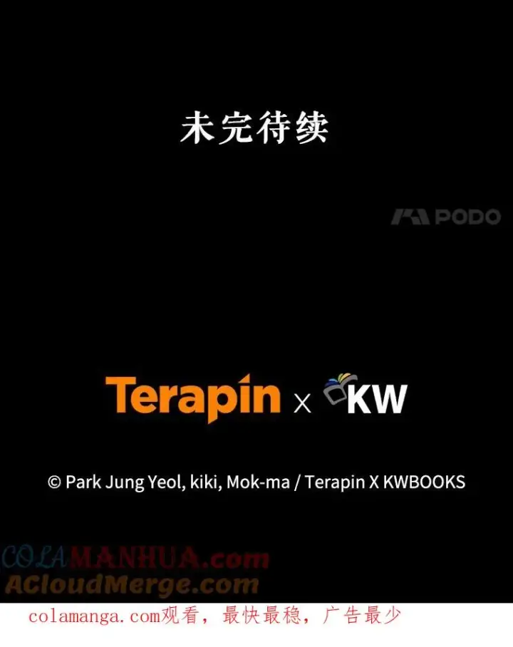 《糟糕的重生》38.塞尼亚殿堂图125