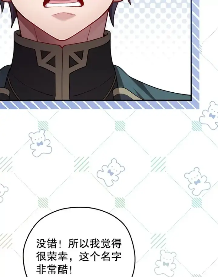 《糟糕的重生》38.塞尼亚殿堂图16