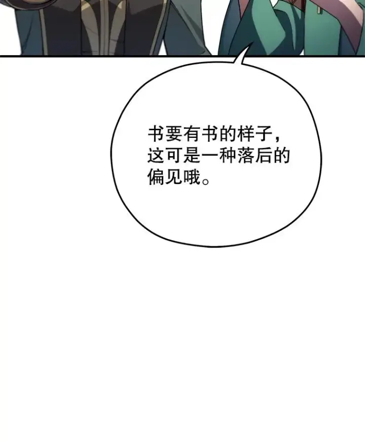 《糟糕的重生》38.塞尼亚殿堂图50