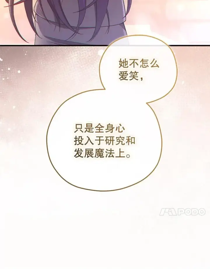 《糟糕的重生》38.塞尼亚殿堂图62