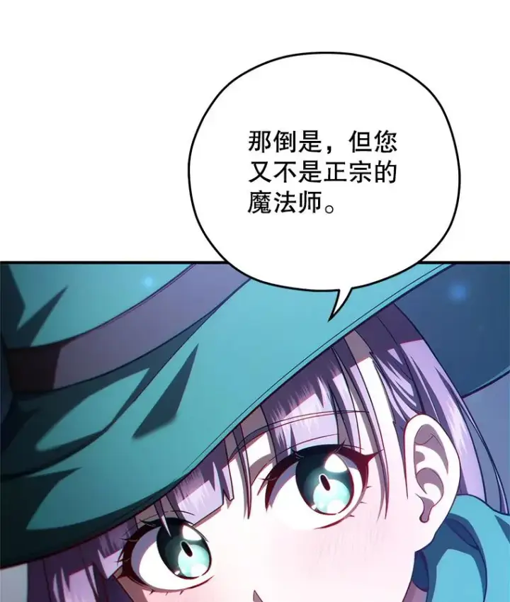 《糟糕的重生》38.塞尼亚殿堂图95