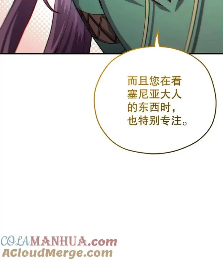 《糟糕的重生》39.参观塞尼亚殿堂图101