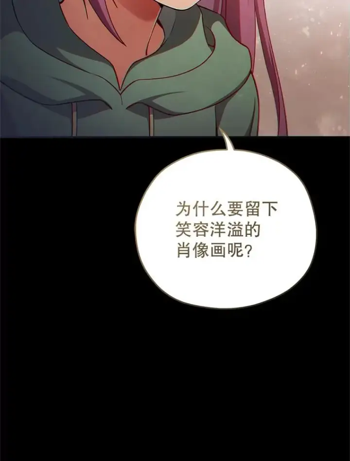 《糟糕的重生》39.参观塞尼亚殿堂图11