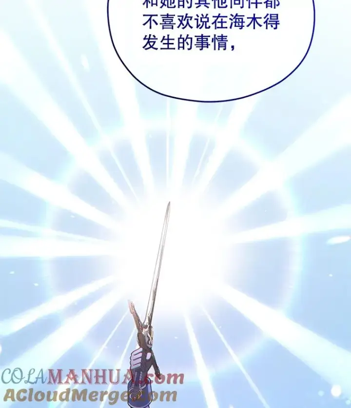 《糟糕的重生》39.参观塞尼亚殿堂图113