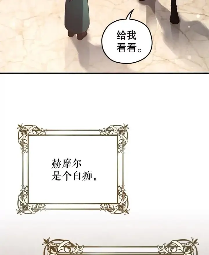 《糟糕的重生》39.参观塞尼亚殿堂图123