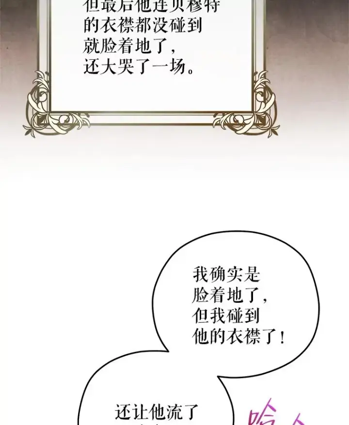 《糟糕的重生》39.参观塞尼亚殿堂图126