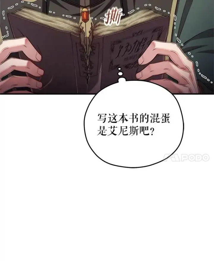 《糟糕的重生》39.参观塞尼亚殿堂图128