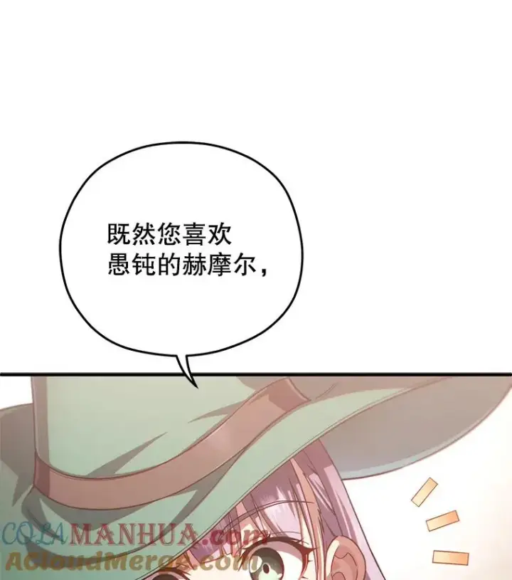 《糟糕的重生》39.参观塞尼亚殿堂图129