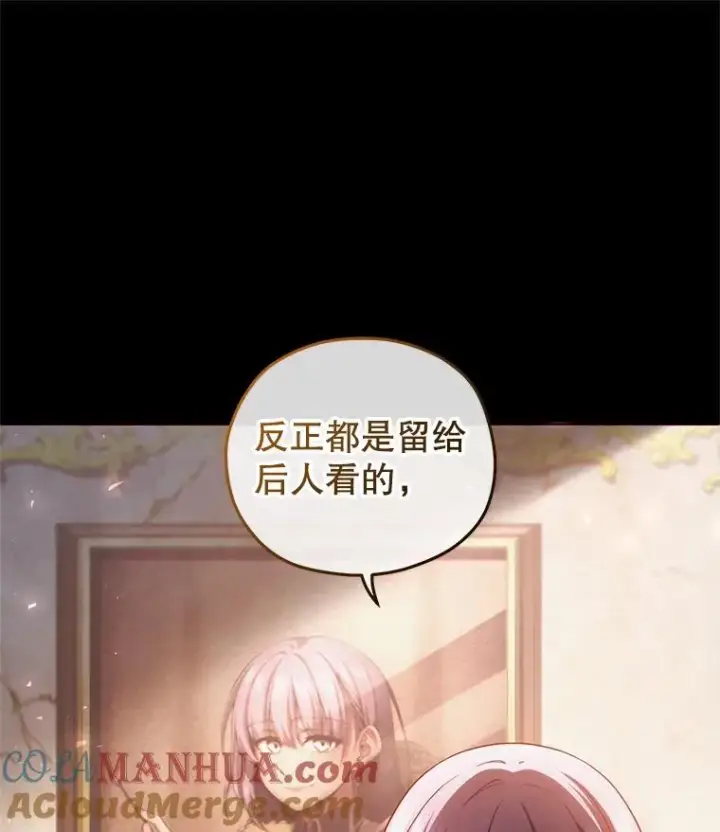 《糟糕的重生》39.参观塞尼亚殿堂图13