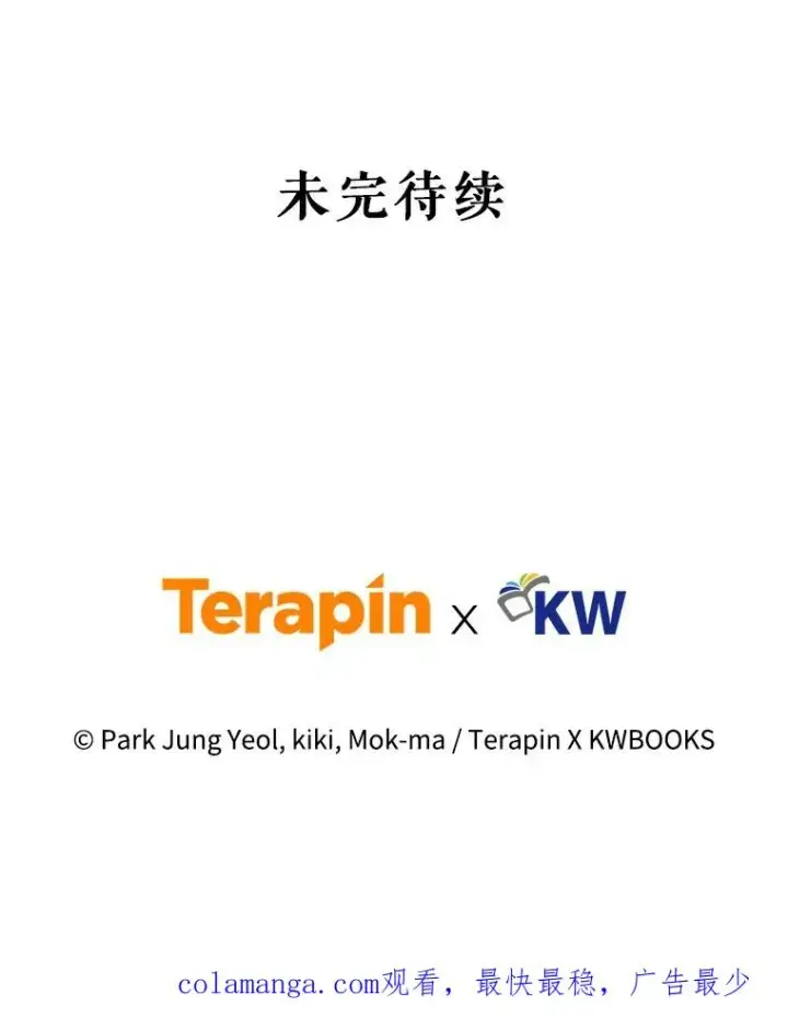 《糟糕的重生》39.参观塞尼亚殿堂图140