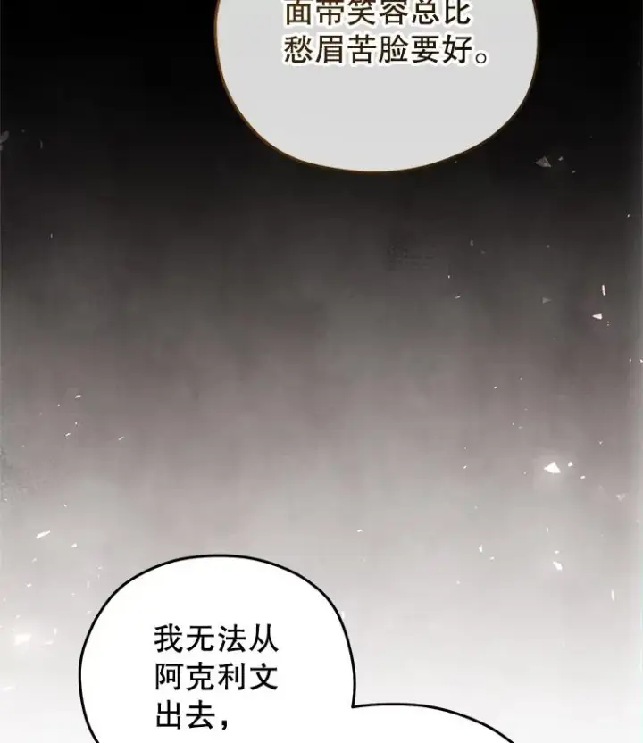 《糟糕的重生》39.参观塞尼亚殿堂图15