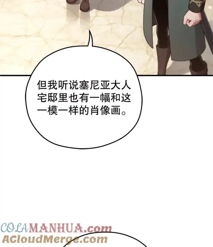 《糟糕的重生》39.参观塞尼亚殿堂图17