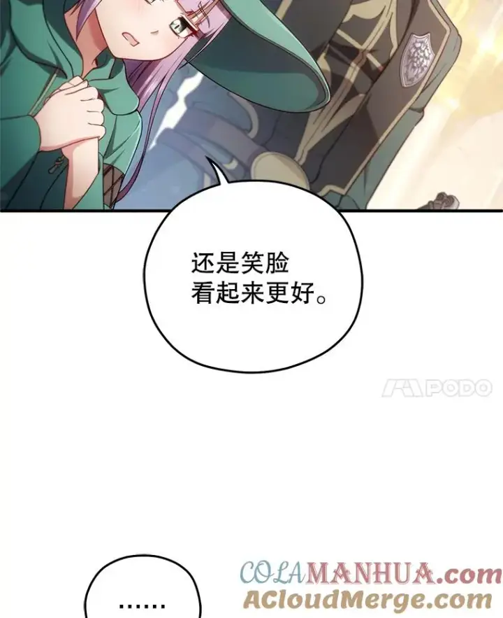《糟糕的重生》39.参观塞尼亚殿堂图21