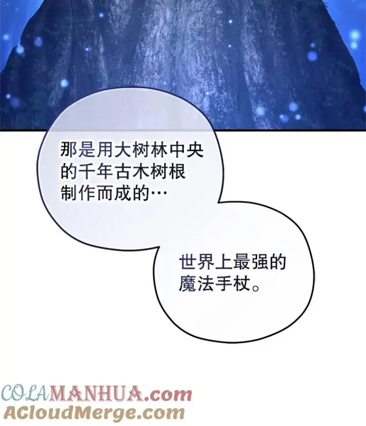 《糟糕的重生》39.参观塞尼亚殿堂图45