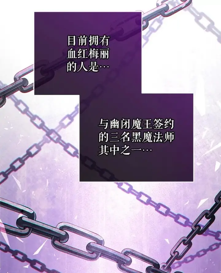 《糟糕的重生》39.参观塞尼亚殿堂图67