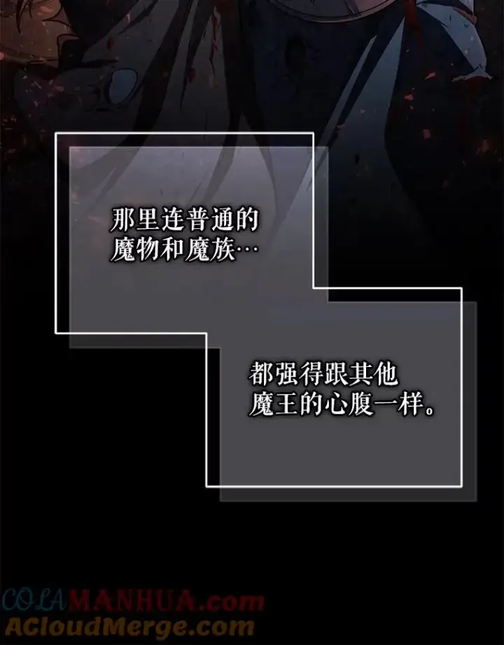 《糟糕的重生》39.参观塞尼亚殿堂图77