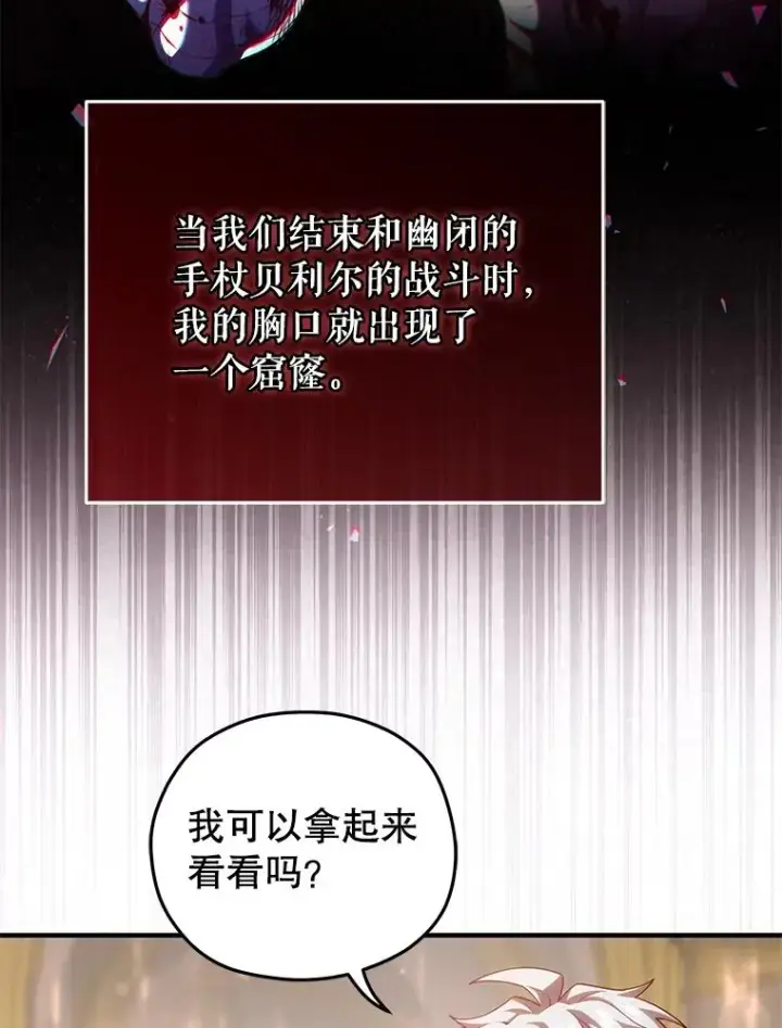 《糟糕的重生》39.参观塞尼亚殿堂图82