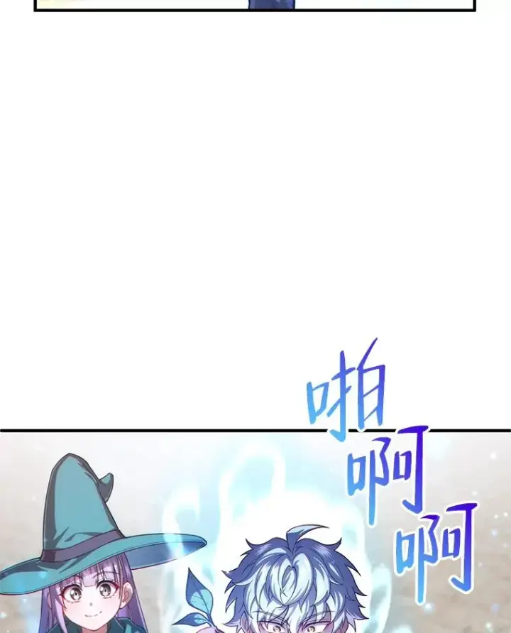 《糟糕的重生》39.参观塞尼亚殿堂图91