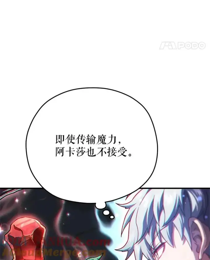 《糟糕的重生》39.参观塞尼亚殿堂图93