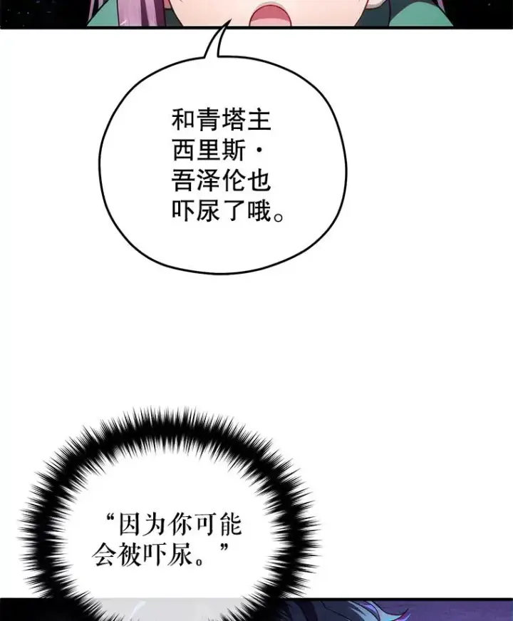 《糟糕的重生》40.查看《魔法》图100