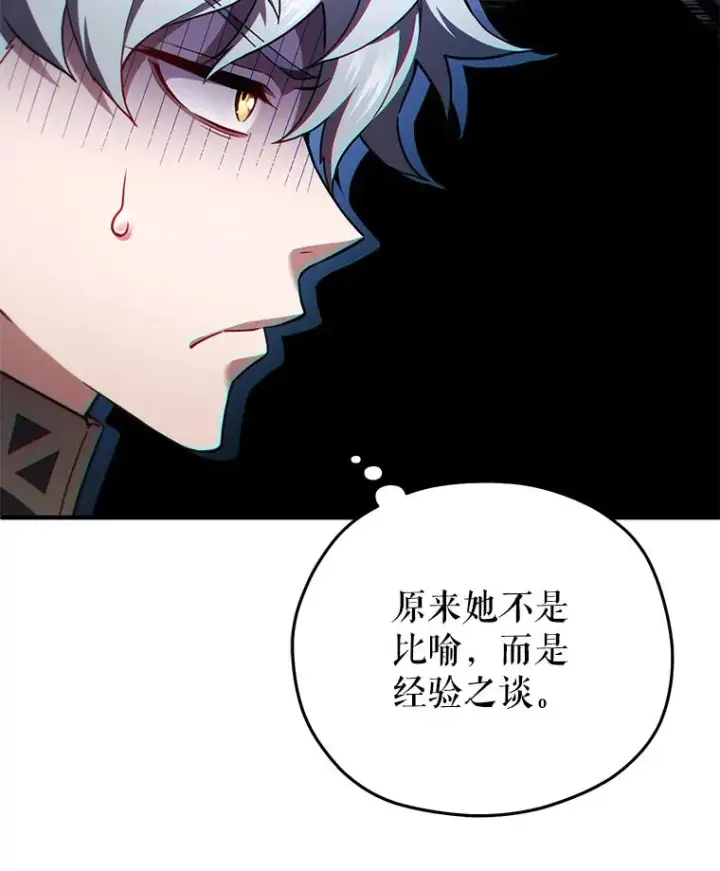 《糟糕的重生》40.查看《魔法》图102